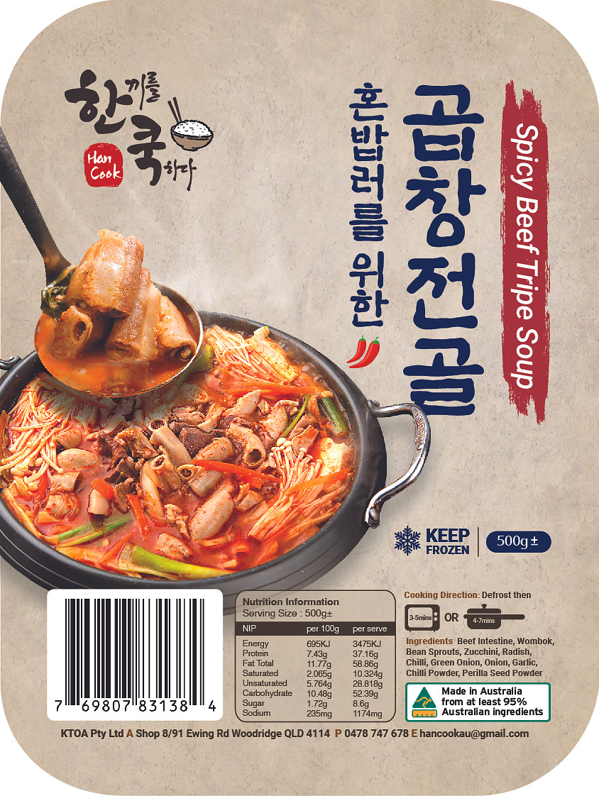 [한쿡] 냉동 곱창전골 500g±